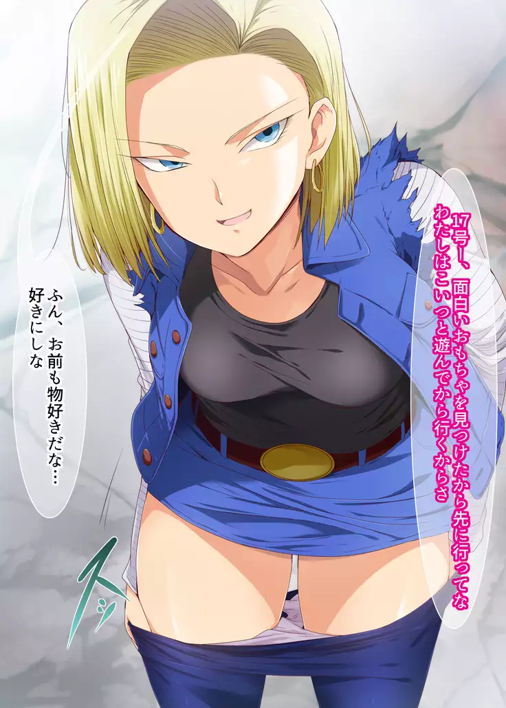 Tensei Shitara 18-gou no Omocha ni Sareta Kudan