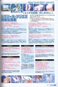 Makai Tenshi Jibril～EPISODE 2～ official fanbook