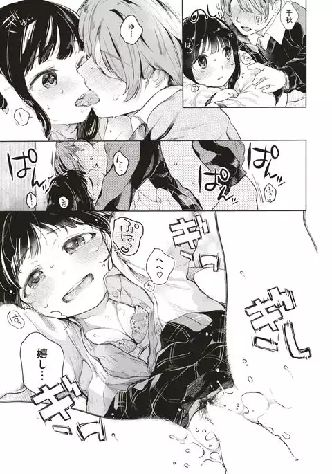 COMIC Kairakuten 2017-05