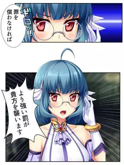 [アロマコミック]異世界で女神を寝取って淫紋●教 3巻