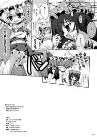 (Reitaisai SP) [Binmalo (Beti)] Patchouli no Himitsu no Jikan (Touhou Project)