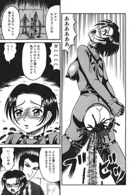 [Kesshousui] Shokeidai no Otome