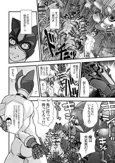 [Pagumiee (Kenta)] Tatakae!+++ (Plus-san)!! 2 [Digital]