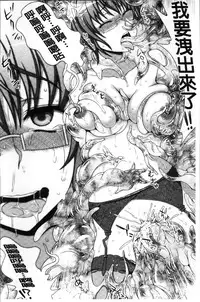 [chaccu, TinkerBell] Inyouchuu Shoku ~Ryoushokutou Taimaroku~ Harami Ochiru Shoujo-tachi [Chinese]