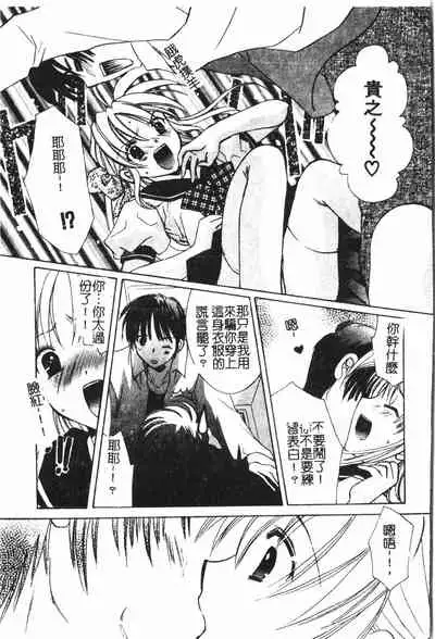 [Anthology] Boy gourmet [Chinese]