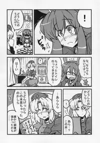 (COMIC1☆4) [Circle Nuruma-ya (Tsukiwani)] Eirin Yume Mousou (Touhou Project)