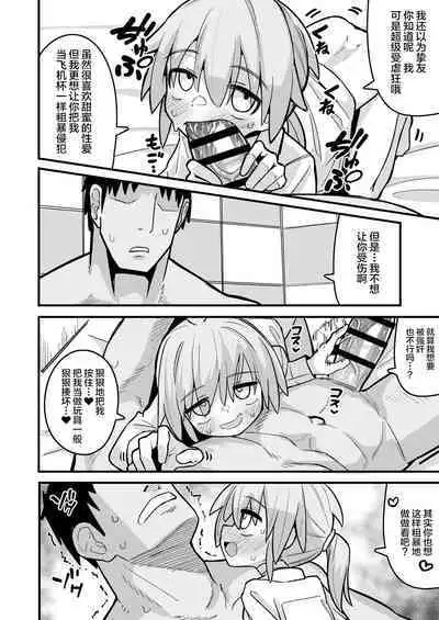 Masogaki Osananajimi Hatsujou Buchi Okashi Dochu Love Junai Ryoujoku