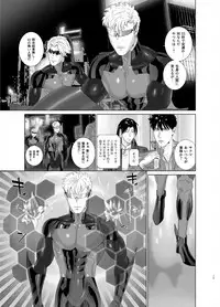 [Inumiso] DARKNESS HOUND 7 [Digital]