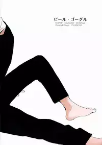 (Gakuen Trial) [kakuQ (Tsuru KAME)] Beer Goggles (Danganronpa)