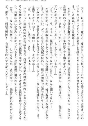 お嬢さまはベロちゅーLOVE！