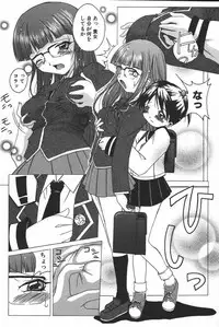 [Anthology] Kono Hito Chikan Desu! Vol.04