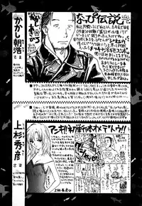 [Konjou Nappi] Koushin | La lèvre rouge | Red Lips