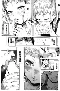 [Ootsuka Reika] Mida Love | 淫亂之愛 [Chinese]