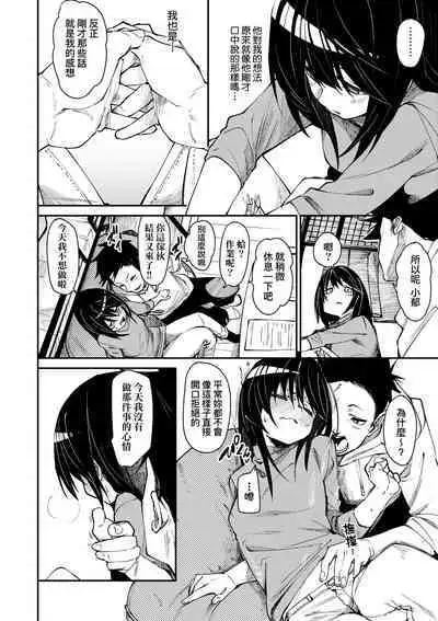 Uettodori-mu | 思春少女夜有所夢