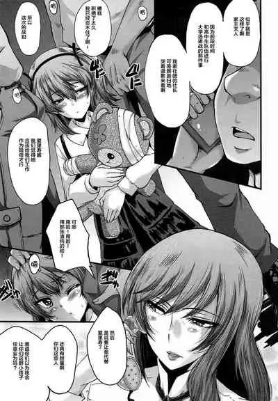 Urabambi Vol. 55 Yuukan Madam no Shiroi Niku