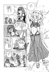 [Suo Mifumu] Trip Trap Trooper