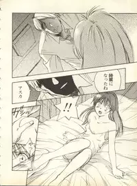 [Anthology] Shitsurakuen 6 - Paradise Lost 6 (Neon Genesis Evangelion)