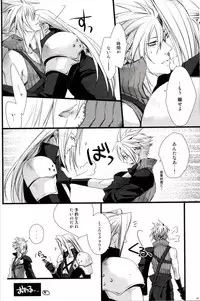 (HaruCC15) [Kiki, Nightflight (Fujiwara Beni, Yui)] Strife Delivery Health (Final Fantasy VII)