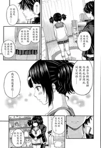 [Higashino Mikan] Obentou to Koharu-chan (COMIC Koh Vol. 6) [Chinese] [魔劍个人汉化]