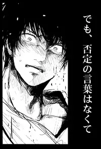 (SPARK7) [Paraiso (Harada)] Ochiru (Gintama)