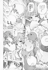 [Maekawa Koubou] Cosplay H Keeper Ume-chan