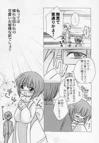 (C63) [Toluene Ittokan (Various)] KETSU! MEGATON OVER (Overman King Gainer)