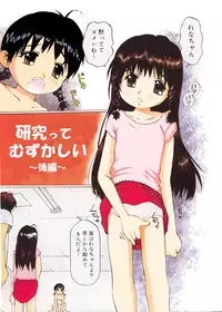 [A-Girls][Manno Rikyuu] Micro Inketsukan