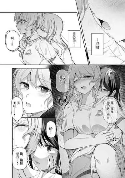 Ushiro no Kuma-san | 在后面的熊先生