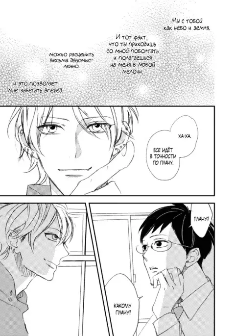 Baka Demo Kawaii Hito Dakara