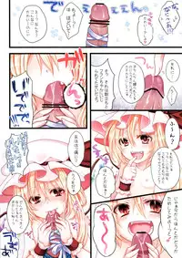 [Lolipop Complete (Koiko Irori)] Pis (Touhou Project) [Digital]