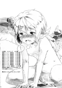 (C81) [Animal Passion (Yude Pea)] Oh, Commie and Copper (Touhou Project)