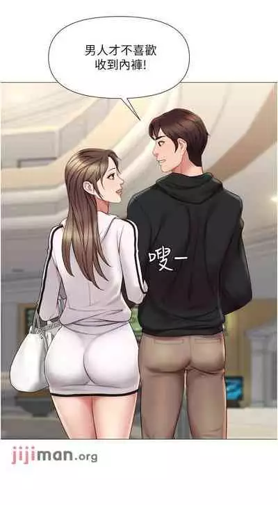 【周一连载】女儿闺蜜都归ME(作者:推亮&色皮林) 第1~29话