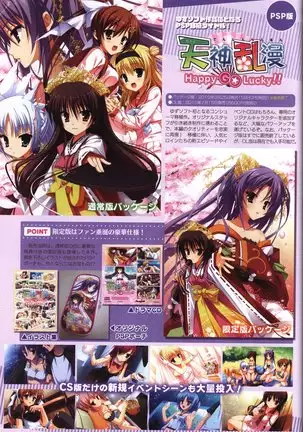 YUZUSOFT 10th Anniversary Book YUZUANI