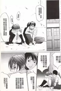 [Psycho] Onirenbo - THE GAME OF HIDE AND FUCK | 鬼畜捉迷藏 [Chinese]