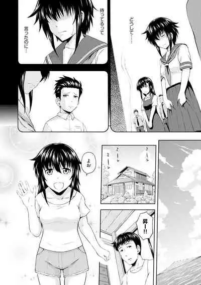 Aiyoku no Wakaba-tachi