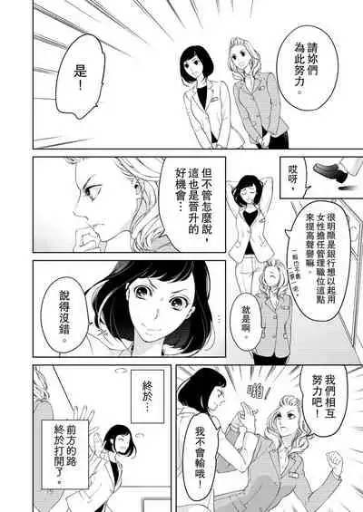 将妳的一切全部拥入怀中~交往0日、立刻结婚！？~ 01-12 Chinese [拾荒者汉化组]