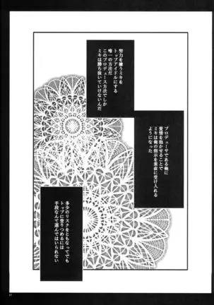 Motto Anata wo Suki ni Naru