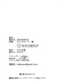 [Retasuya (Retasu)] Houkago Himitsu no Yorimichi Kiritan (VOICEROID)