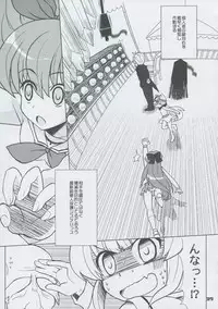 (C75) [Honeysweet Nights (HALO)] Momo Tsuki Monsters 3rd-half (Pani Poni Dash!)