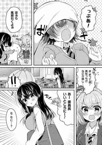 Yuri Love Slave： Futari dake no Houkago chapter 5