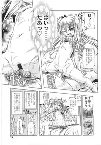 Comic LO 2010-07 Vol. 76