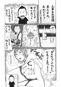 [THE SEIJI] Hitozuma Seitai Zukan