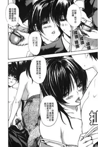 [MG Joe] Tonari no Minano Sensei 4 | 隔壁的美奈乃老師 4 [Chinese]