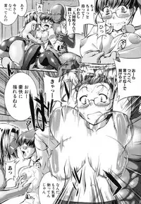 COMIC Shingeki 2012-08 [Digital]