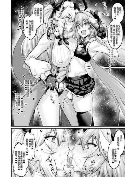 Ankoman-FGO作品集