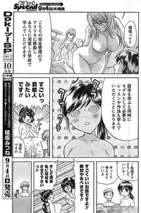 Doki! Special 2008-09