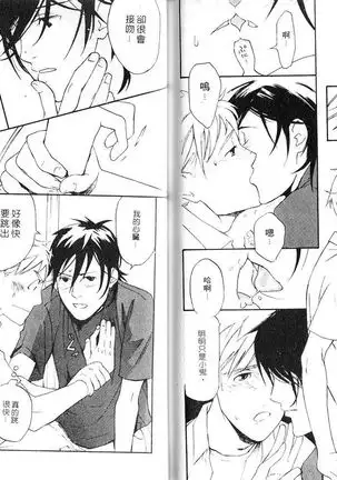 Nakayoshi Wanko | 两情相悦