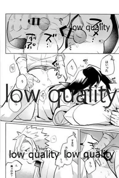 (心かさね凪冴ゆる) [GAMMAEDGE (ネーネーガン)] ひねもすのたり2 (鬼滅の刃)