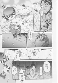 [Yamato Masaomi] Away