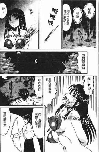 [Anthology] Extreme confinement [Chinese]